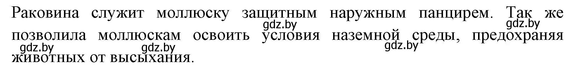 Решение номер 9 (страница 28) гдз по биологии 8 класс Лисов, рабочая тетрадь