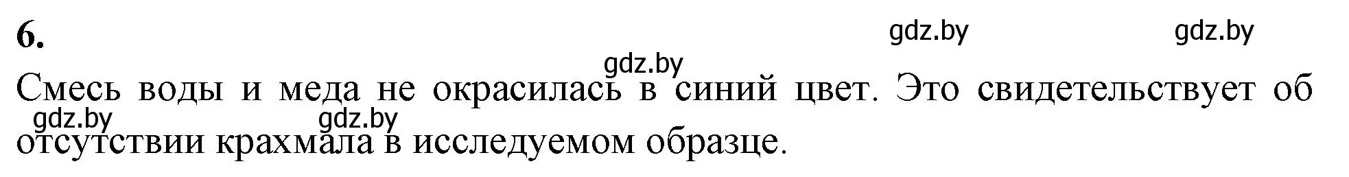 Решение номер 6 (страница 54) гдз по биологии 8 класс Лисов, рабочая тетрадь