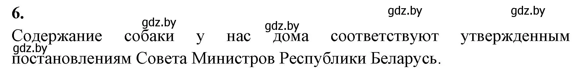 Решение номер 6 (страница 119) гдз по биологии 8 класс Лисов, рабочая тетрадь