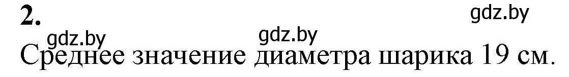 Решение номер 2 (страница 26) гдз по биологии 9 класс Борисов, Антипенко, тетрадь для лабораторных и практических работ