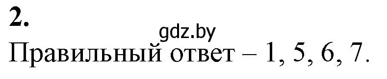 Решение номер 2 (страница 40) гдз по биологии 9 класс Борисов, Антипенко, рабочая тетрадь