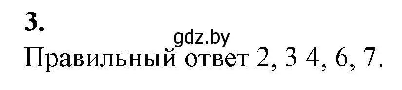 Решение номер 3 (страница 62) гдз по биологии 9 класс Борисов, Антипенко, рабочая тетрадь