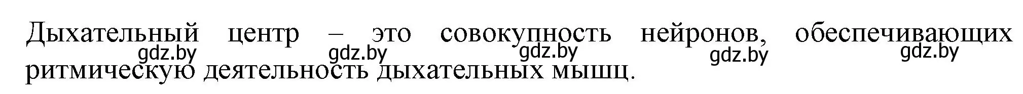 Решение номер 1 (страница 72) гдз по биологии 9 класс Борисов, Антипенко, рабочая тетрадь