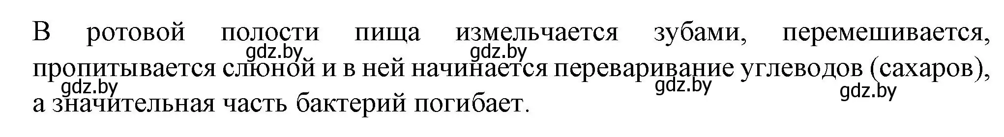 Решение номер 7 (страница 86) гдз по биологии 9 класс Борисов, Антипенко, рабочая тетрадь