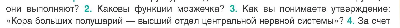 Условие  Ключевые вопросы 3 (страница 33) гдз по биологии 9 класс Борисов, Антипенко, учебник