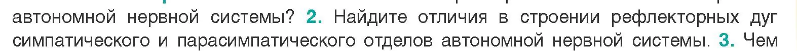 Условие  Ключевые вопросы 2 (страница 37) гдз по биологии 9 класс Борисов, Антипенко, учебник