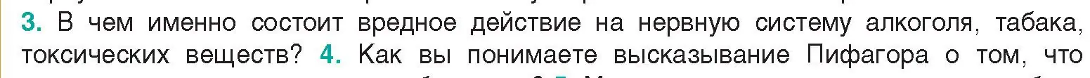 Условие  Ключевые вопросы 3 (страница 40) гдз по биологии 9 класс Борисов, Антипенко, учебник