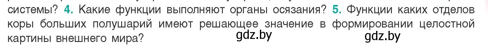 Условие  Ключевые вопросы 5 (страница 45) гдз по биологии 9 класс Борисов, Антипенко, учебник