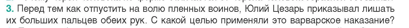 Условие Сложные вопросы 3 (страница 77) гдз по биологии 9 класс Борисов, Антипенко, учебник