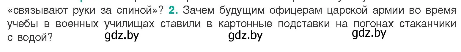 Условие  Сложные вопросы 2 (страница 85) гдз по биологии 9 класс Борисов, Антипенко, учебник