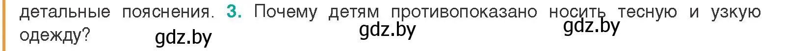 Условие  Ключевые вопросы 3 (страница 135) гдз по биологии 9 класс Борисов, Антипенко, учебник