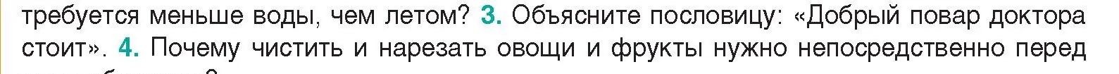 Условие  Сложные вопросы 3 (страница 148) гдз по биологии 9 класс Борисов, Антипенко, учебник