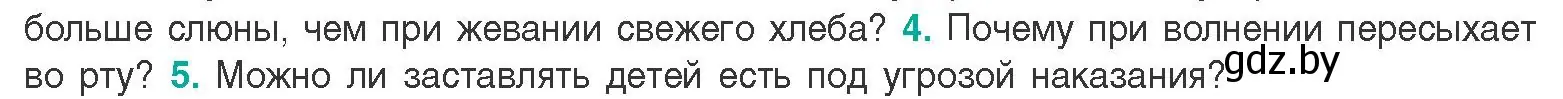 Условие  Сложные вопросы 4 (страница 157) гдз по биологии 9 класс Борисов, Антипенко, учебник