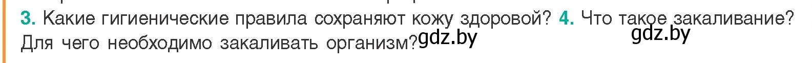 Условие  Ключевые вопросы 4 (страница 179) гдз по биологии 9 класс Борисов, Антипенко, учебник