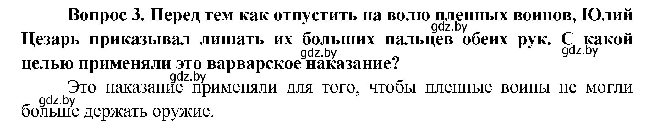 Решение Сложные вопросы 3 (страница 77) гдз по биологии 9 класс Борисов, Антипенко, учебник