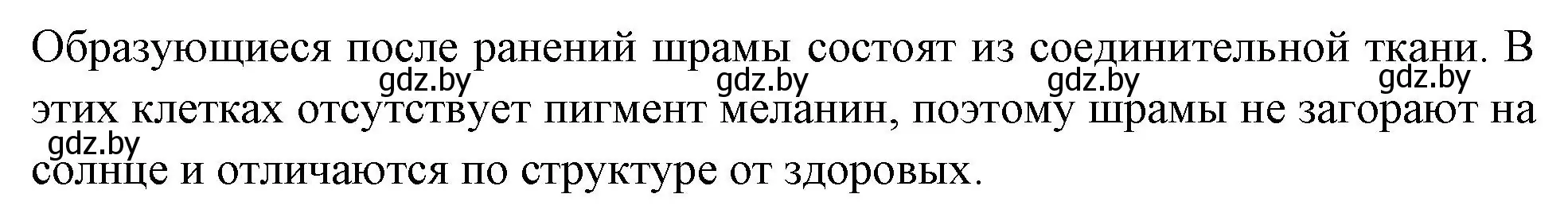 Решение номер 9 (страница 6) гдз по биологии 9 класс Лисов, рабочая тетрадь