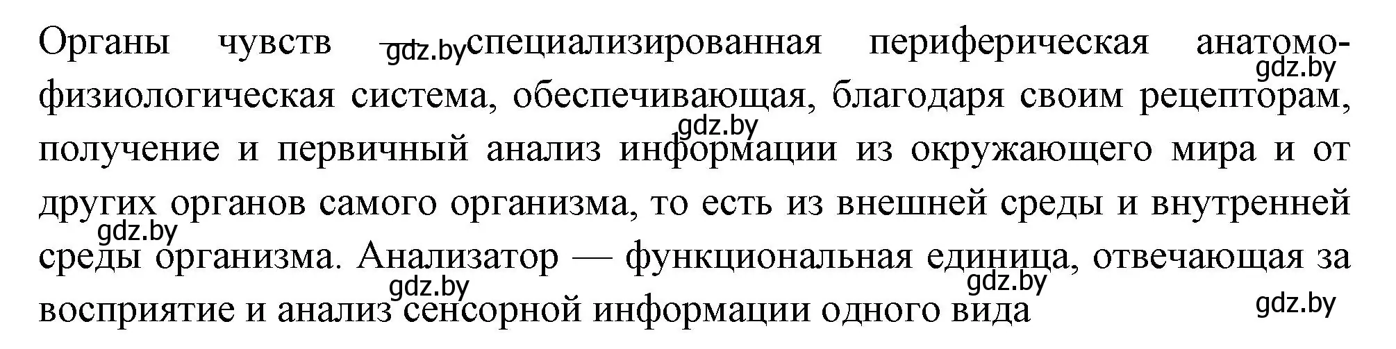 Решение номер 3 (страница 26) гдз по биологии 9 класс Лисов, рабочая тетрадь