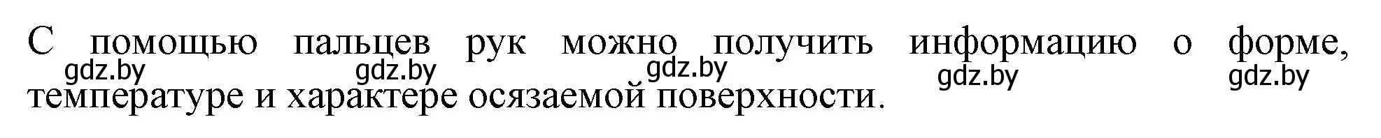 Решение номер 7 (страница 27) гдз по биологии 9 класс Лисов, рабочая тетрадь