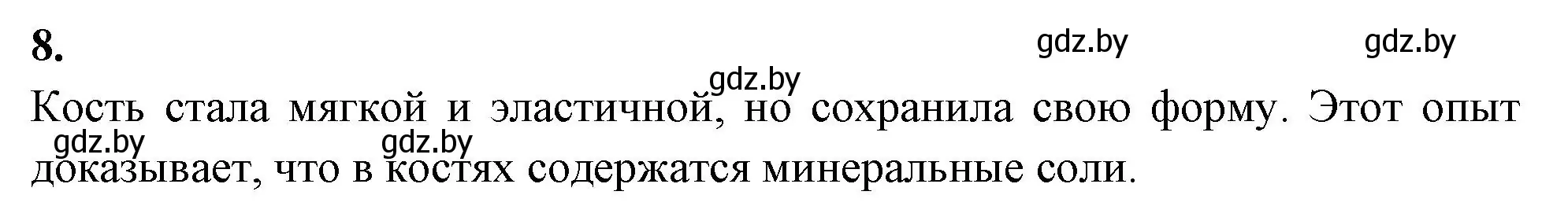 Решение номер 8 (страница 39) гдз по биологии 9 класс Лисов, рабочая тетрадь