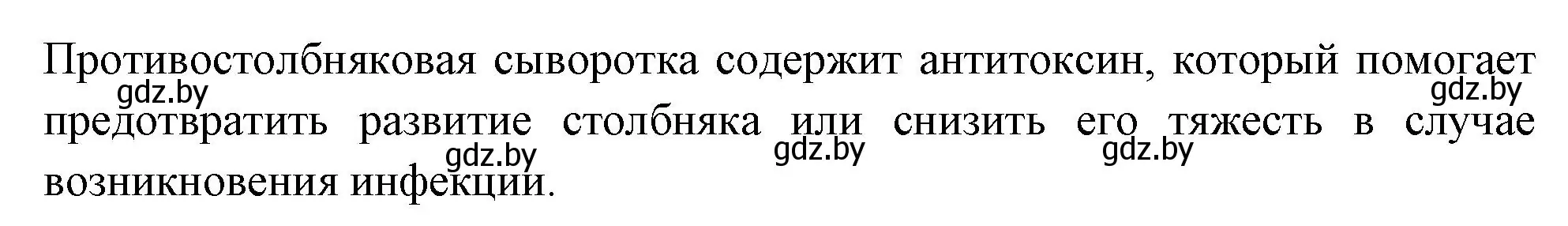 Решение номер 5 (страница 70) гдз по биологии 9 класс Лисов, рабочая тетрадь