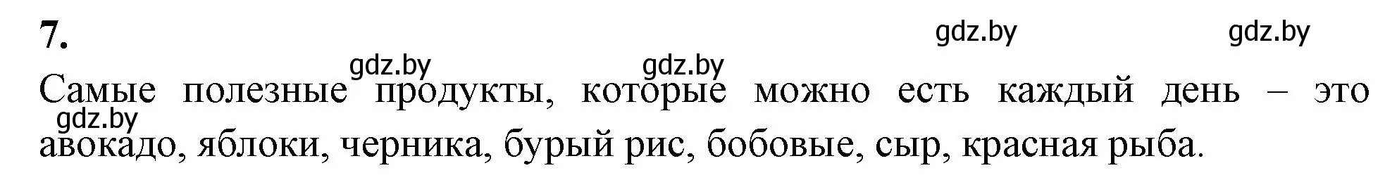 Решение номер 7 (страница 102) гдз по биологии 9 класс Лисов, рабочая тетрадь