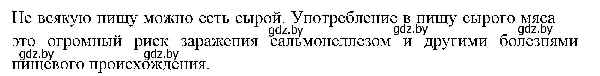 Решение номер 8 (страница 111) гдз по биологии 9 класс Лисов, рабочая тетрадь