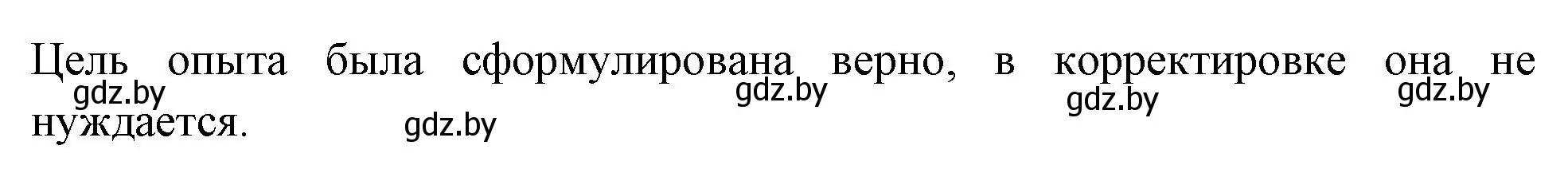 Решение номер 6 (страница 84) гдз по биологии 9 класс Лисов, рабочая тетрадь