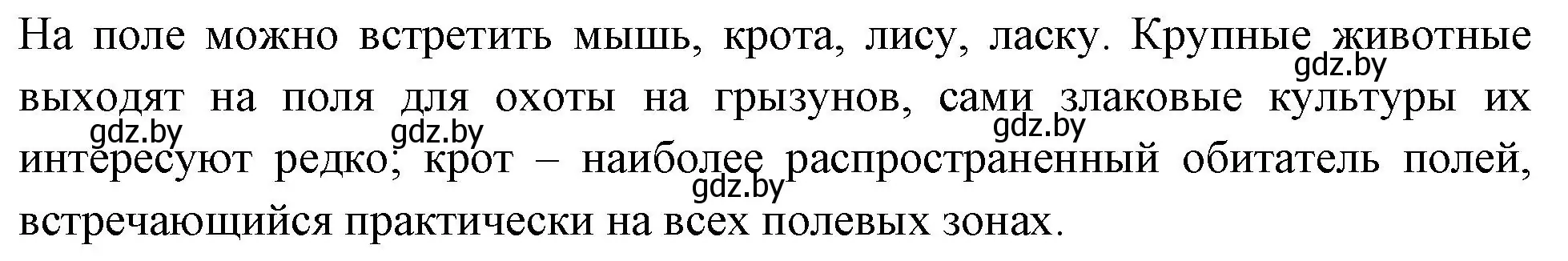 Решение номер 6 (страница 124) гдз по биологии 10 класс Хруцкая, тетрадь для лабораторных и практических работ