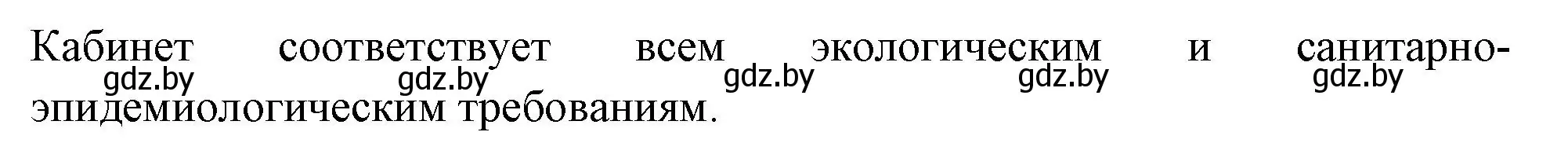 Решение номер 7 (страница 57) гдз по биологии 10 класс Хруцкая, тетрадь для лабораторных и практических работ