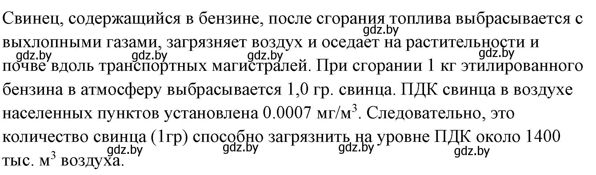 Решение номер 10 (страница 99) гдз по биологии 10 класс Хруцкая, тетрадь для лабораторных и практических работ