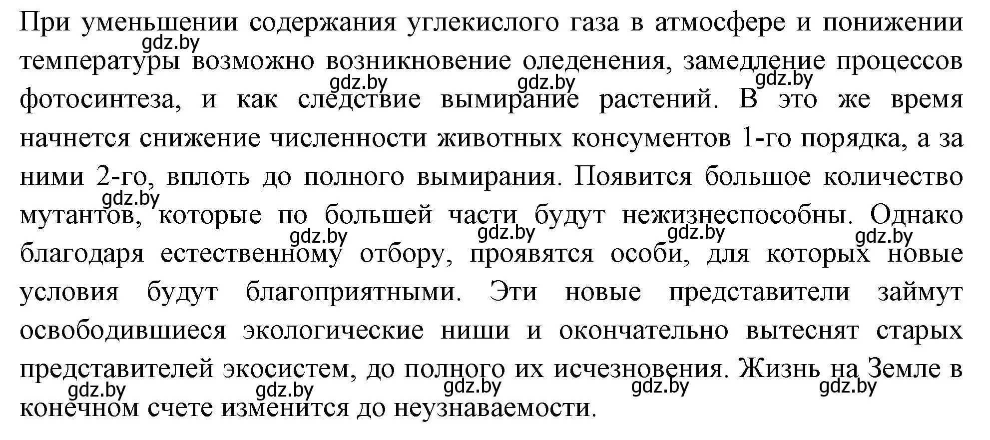 Решение номер 3 (страница 108) гдз по биологии 10 класс Хруцкая, тетрадь для лабораторных и практических работ