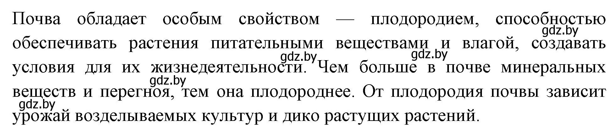 Решение номер 5 (страница 29) гдз по биологии 10 класс Хруцкая, рабочая тетрадь