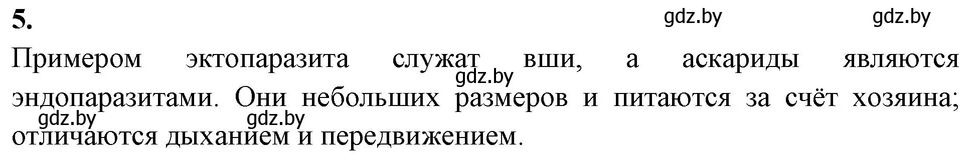 Решение номер 5 (страница 31) гдз по биологии 10 класс Хруцкая, рабочая тетрадь