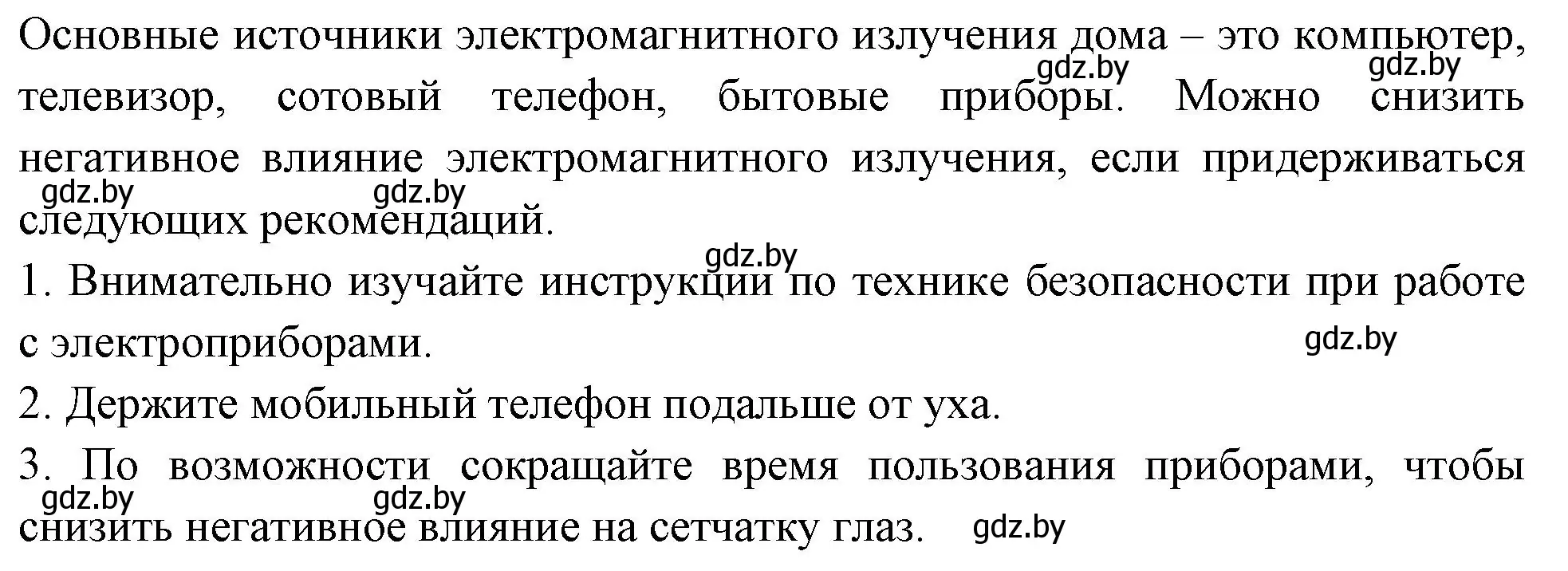 Решение номер 4 (страница 41) гдз по биологии 10 класс Хруцкая, рабочая тетрадь