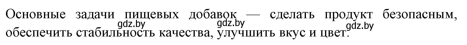 Решение номер 1 (страница 45) гдз по биологии 10 класс Хруцкая, рабочая тетрадь