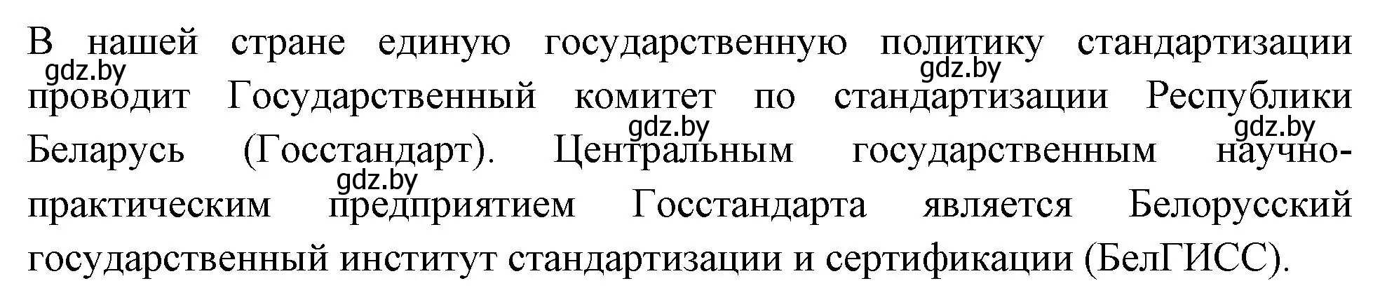 Решение номер 5 (страница 52) гдз по биологии 10 класс Хруцкая, рабочая тетрадь