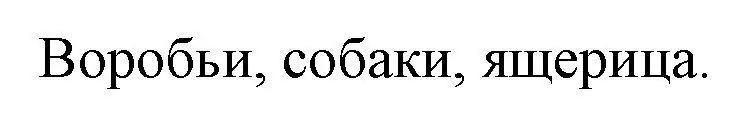 Решение номер 2 (страница 64) гдз по биологии 10 класс Хруцкая, рабочая тетрадь