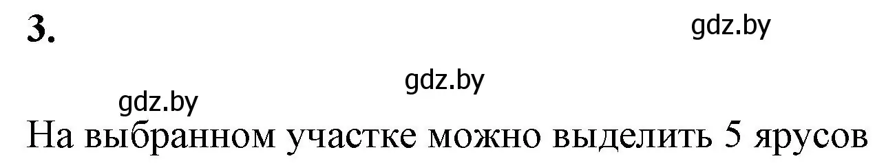 Решение номер 3 (страница 105) гдз по биологии 10 класс Хруцкая, рабочая тетрадь