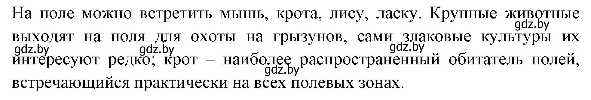 Решение номер 6 (страница 112) гдз по биологии 10 класс Хруцкая, рабочая тетрадь