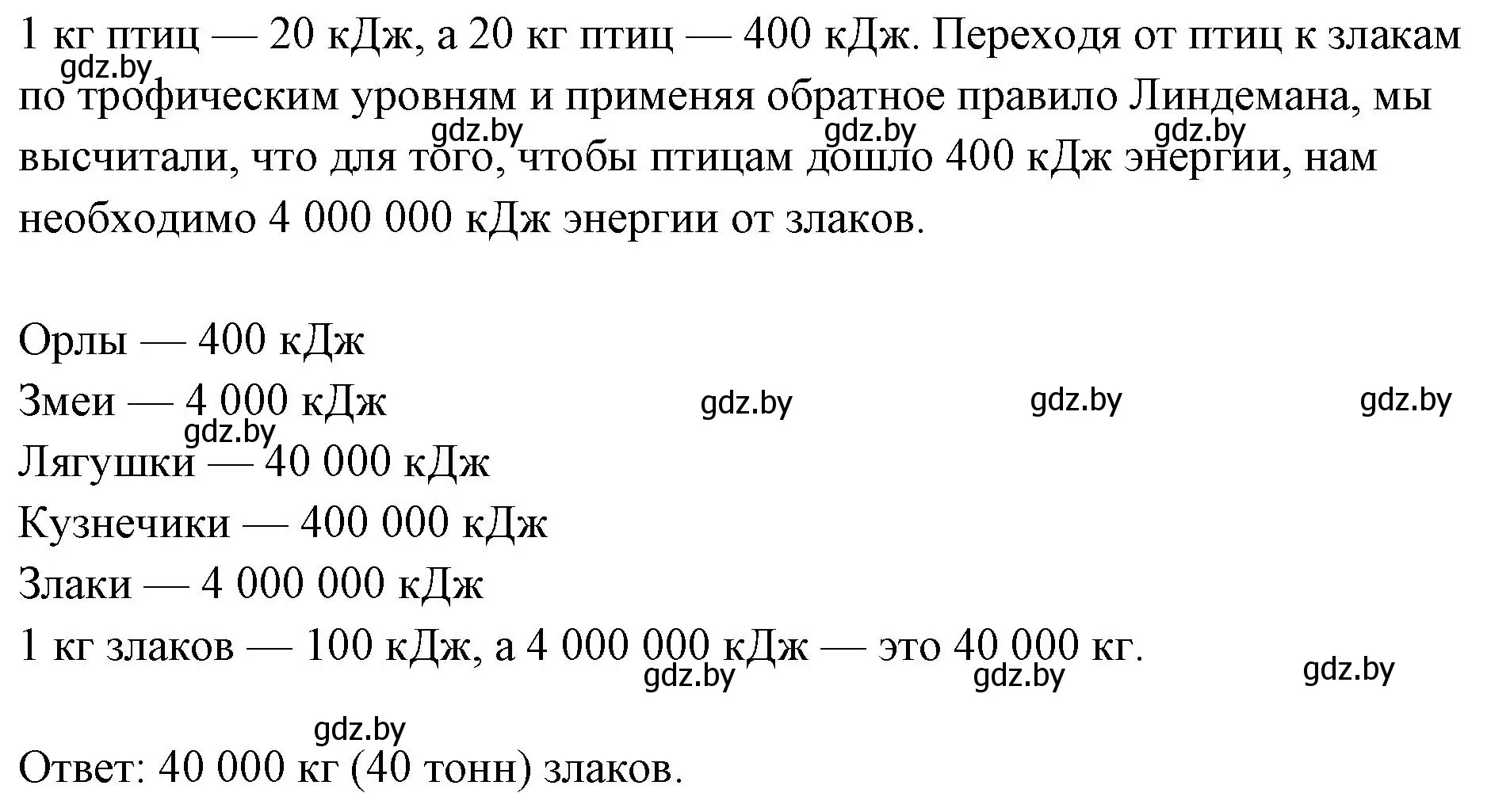 Решение номер 4 (страница 98) гдз по биологии 10 класс Хруцкая, рабочая тетрадь