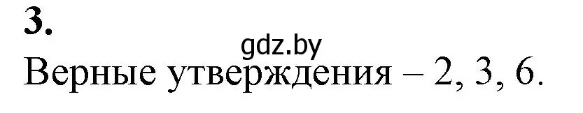 Решение номер 3 (страница 26) гдз по биологии 10 класс Маглыш, Кравченко, рабочая тетрадь