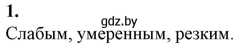 Решение номер 1 (страница 34) гдз по биологии 10 класс Маглыш, Кравченко, рабочая тетрадь