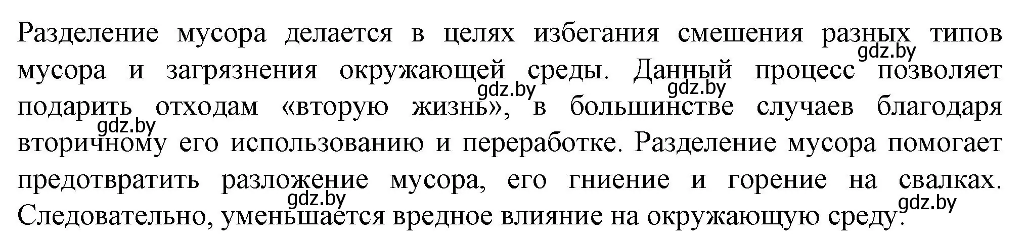 Решение номер 5 (страница 46) гдз по биологии 10 класс Маглыш, Кравченко, рабочая тетрадь