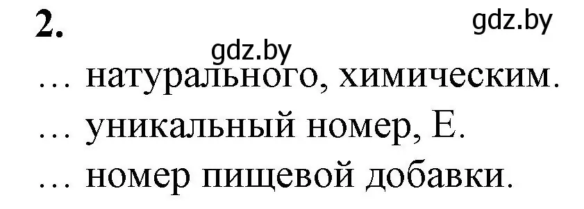 Решение номер 2 (страница 51) гдз по биологии 10 класс Маглыш, Кравченко, рабочая тетрадь