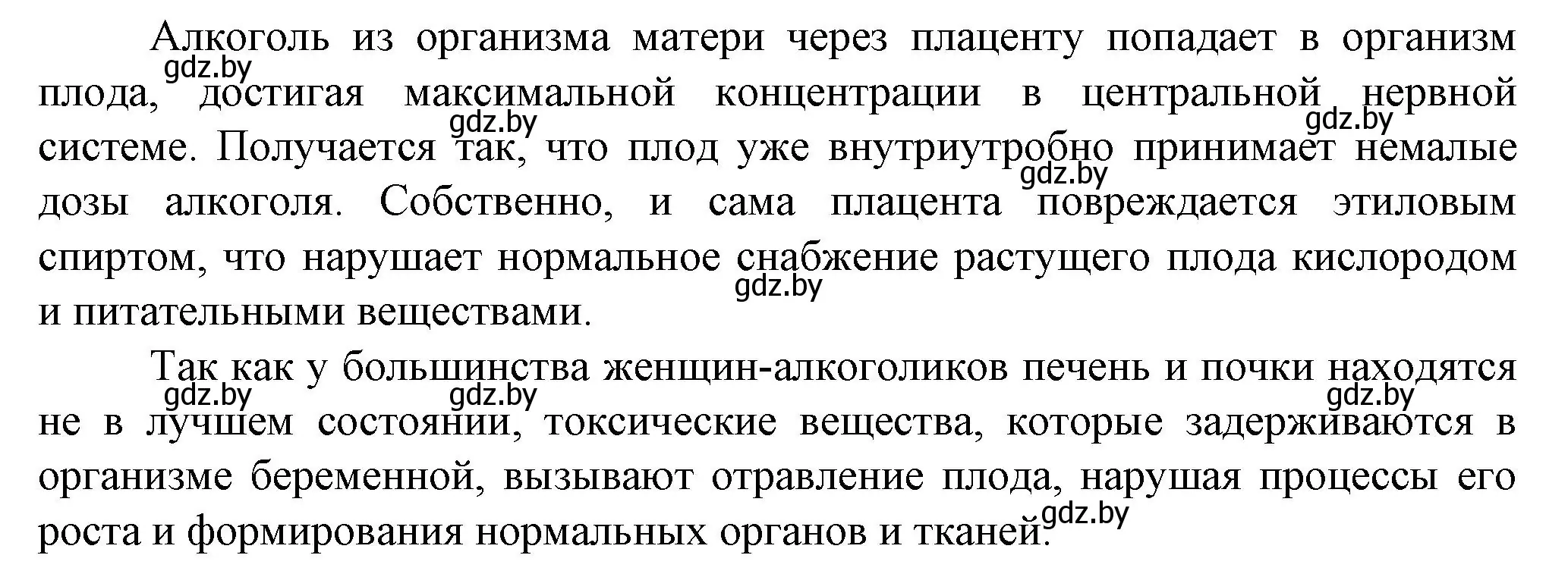 Решение номер 5 (страница 70) гдз по биологии 10 класс Маглыш, Кравченко, рабочая тетрадь