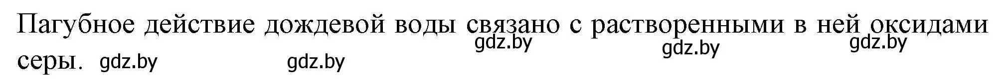 Решение номер 4 (страница 121) гдз по биологии 10 класс Маглыш, Кравченко, рабочая тетрадь