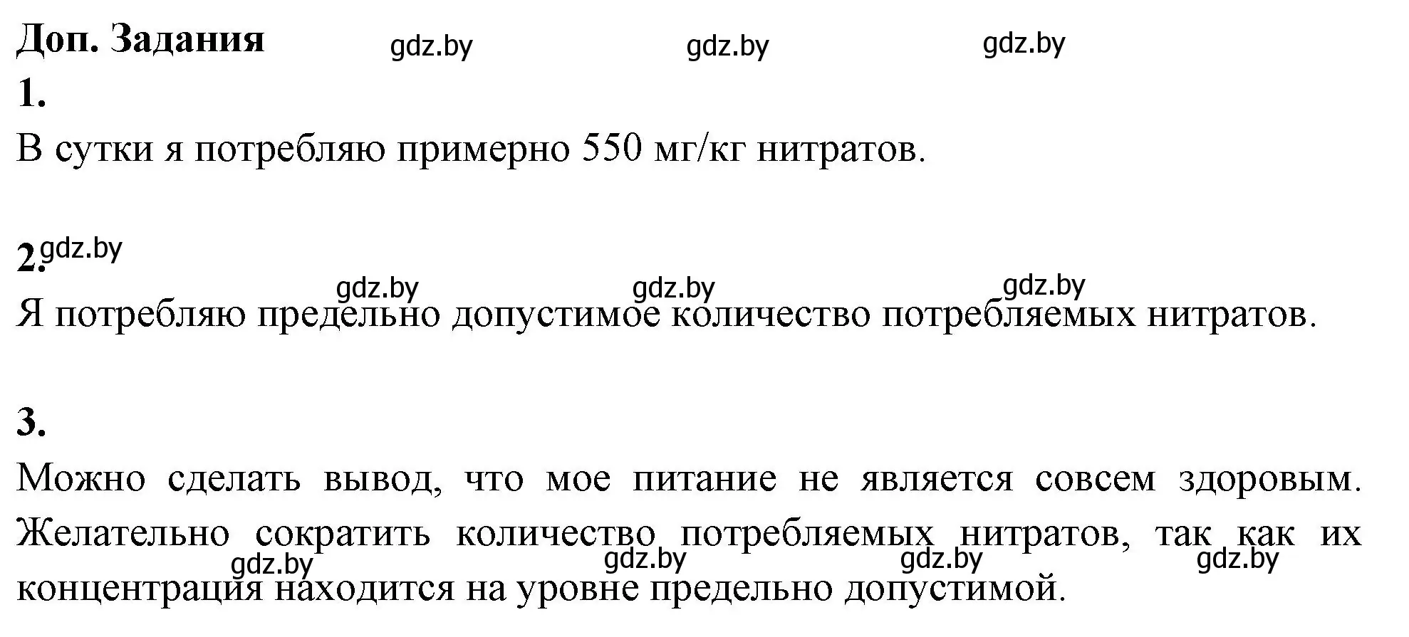 Решение номер 1 (страница 35) гдз по биологии 10 класс Новик, тетрадь для экскурсий, лабораторных и практических работ