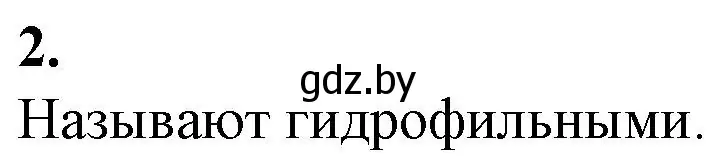 Решение номер 2 (страница 6) гдз по биологии 11 класс Дашков, Головач, рабочая тетрадь