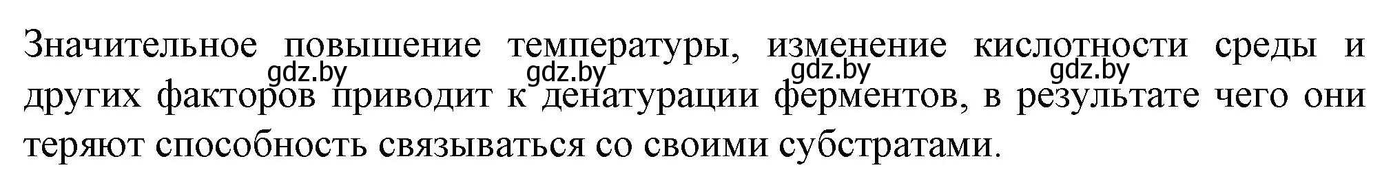 Решение номер 5 (страница 11) гдз по биологии 11 класс Дашков, Головач, рабочая тетрадь