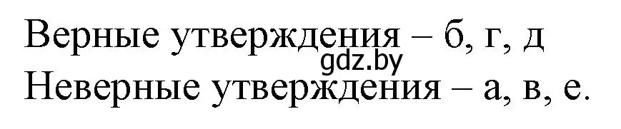 Решение номер 3 (страница 42) гдз по биологии 11 класс Дашков, Головач, рабочая тетрадь